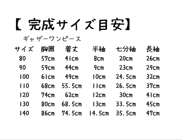 半袖・七分袖・長袖　ギャザーワンピース　Floral 10枚目の画像