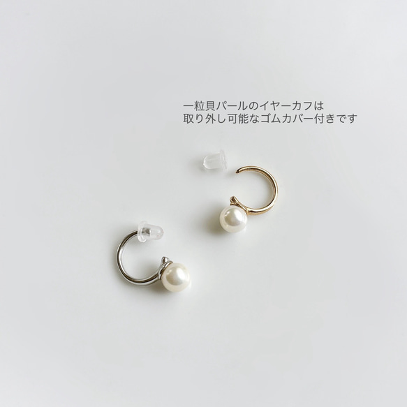 《再販》貝パール　イヤーカフ２点セット/earcuff-002 3枚目の画像