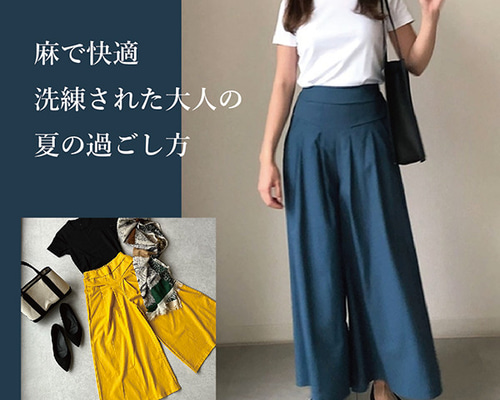 ♪秋もリネンのパンツ(*ˊᗜˋ*) mumokuteki長さが選べる2サイズ展開のリネンコクーンパンツ