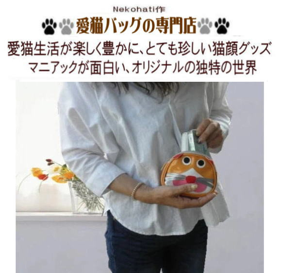 【送料無料】猫顔ポーチ エナメル 猫グッズ 猫雑貨 2枚目の画像