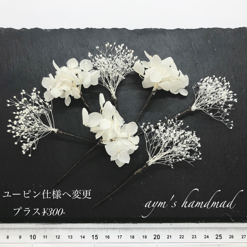 ホワイト　和装髪飾り　白無垢髪飾り　成人式髪飾り　結婚式髪飾り　花嫁髪飾り 3efb77e1a0d62fca1c221d5eaa0dbd