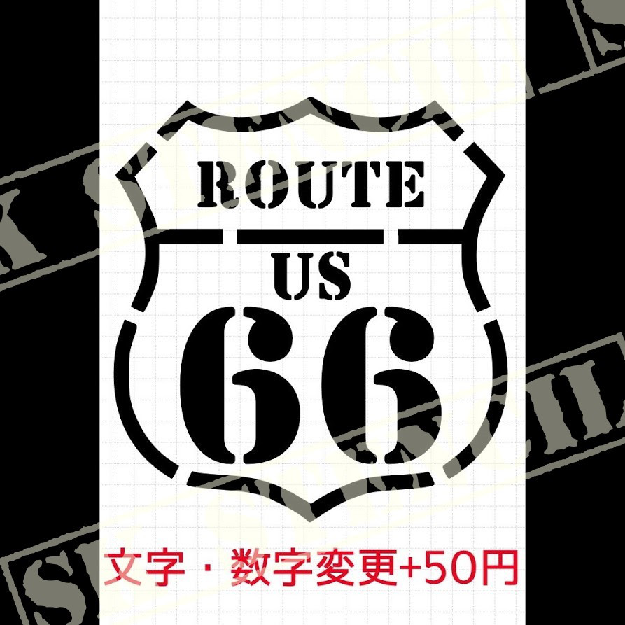 ステンシルオーダー ステンシルシート 【N-157】 その他素材 ⚠プロフ必読⚠SK