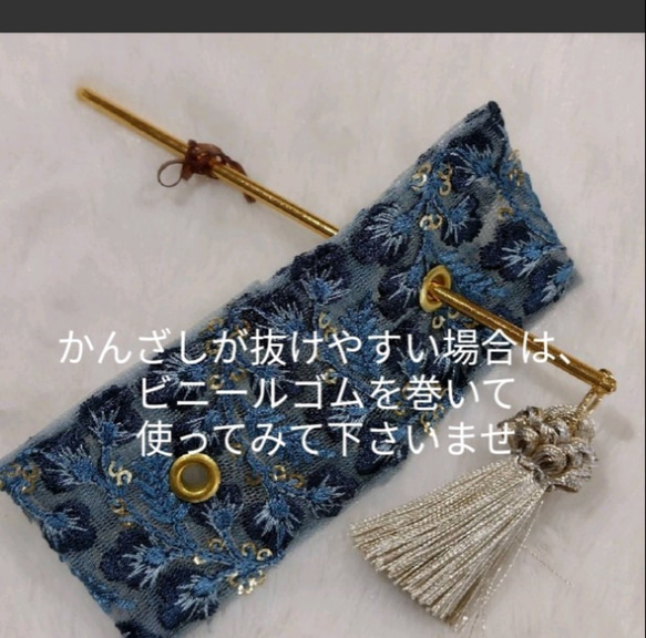 裏まで可愛いインド刺繍リボンのマジェステ/かんざし♡ブルーオレンジ 7枚目の画像