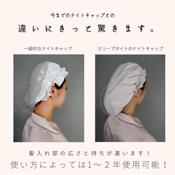 雜誌上非常受歡迎的[2件] | 可水洗的國產絲綢睡帽 | 2件套可供選擇 | 日本製造的絲綢睡帽 第11張的照片