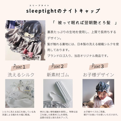 雜誌上非常受歡迎的[2件] | 可水洗的國產絲綢睡帽 | 2件套可供選擇 | 日本製造的絲綢睡帽 第16張的照片