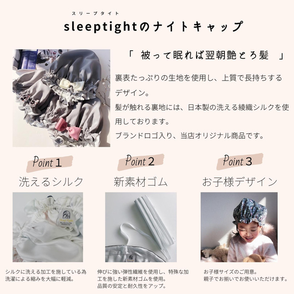 大人気【2枚】雑誌掲載｜洗える国産シルクナイトキャップ｜選べる２枚セット ｜シルクのナイトキャップ  日本製 16枚目の画像