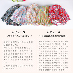 雜誌上非常受歡迎的[2件] | 可水洗的國產絲綢睡帽 | 2件套可供選擇 | 日本製造的絲綢睡帽 第13張的照片