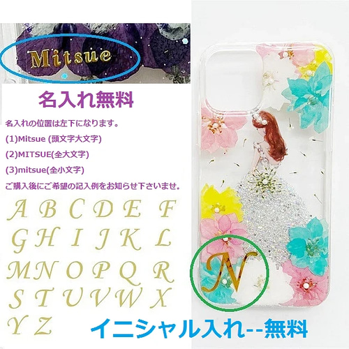 人魚姫、押し花ケース、iphone12、iphone11、Xperia 10 II、Galaxy A32