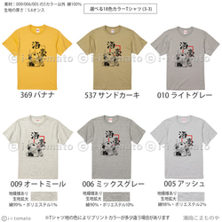 酒豪Tシャツ  子供ー大人XL  とにかく飲める 強い 日本酒好きの方に ちょい悪パンダが地酒をたしなむ お揃いにも 5枚目の画像