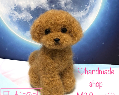 お迎え決まりました] トイプードル♡ミニ❤️ハンドメイド