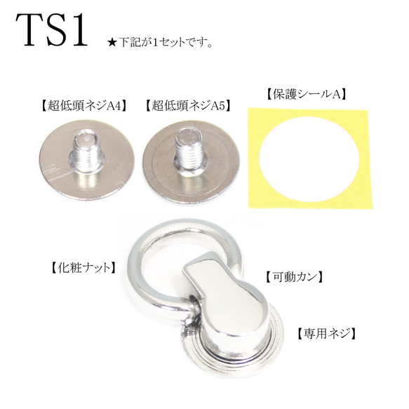 TS1　極薄5mm　スマホケース用トチカン　ストラップホルダー＆チャーム取付金具　シルバーメッキ 2枚目の画像