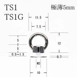TS1　極薄5mm　スマホケース用トチカン　ストラップホルダー＆チャーム取付金具　シルバーメッキ 6枚目の画像
