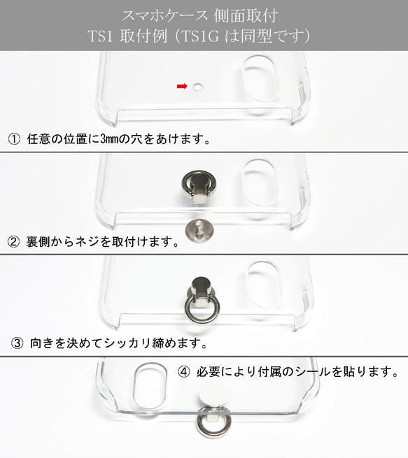 TS1　極薄5mm　スマホケース用トチカン　ストラップホルダー＆チャーム取付金具　シルバーメッキ 5枚目の画像