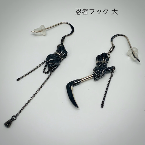 忍 の籠手 』両耳ピアス 鎖鎌 〜sv925〜 ピアス（フック・チェーン