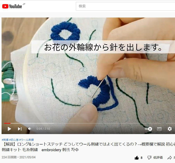 ウール刺繍キットNo.05 お家でほっこりウールステッチ時間を　初心者の方も完成できます♪完成後はファブリックボードに 10枚目の画像