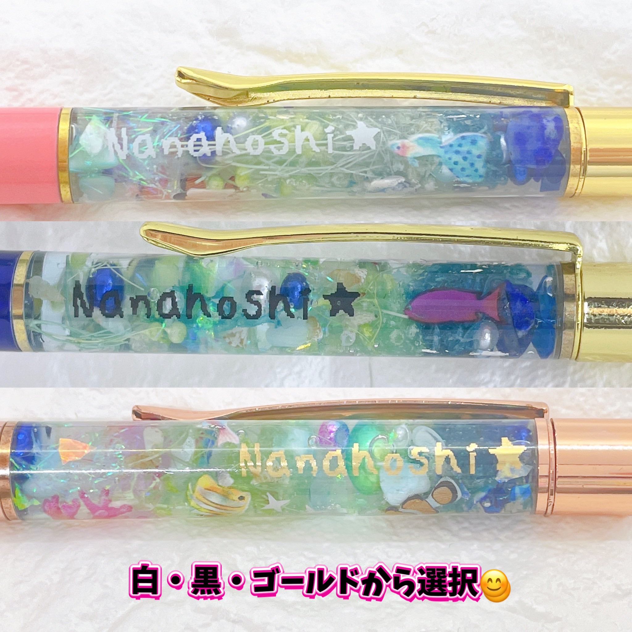 ハーバリウム  ボールペン　アクアリウム　海　オーダーページ　2000円〜3000円