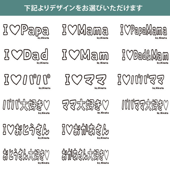 【メール便送料無料】名入れ スタイ【モノクロ Iラブ パパママ】［bib-message34］ 出産祝い プレゼント 3枚目の画像