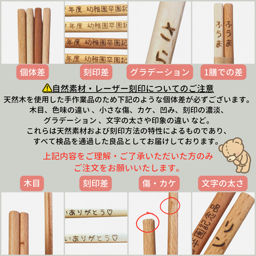 周年記念・ノベルティに大人気♪名入れ木製箸（企業・団体向け）創立