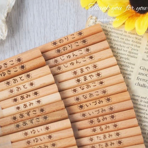 単品】お名前入りお箸【出産祝いに大人気♡】名入れギフト
