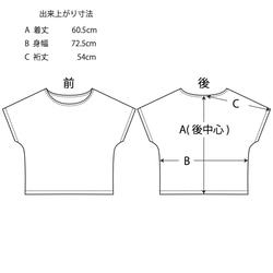 【型紙】ワイドシルエットトップス（縫製レシピ付き）フリーサイズ(Fab1-002) 7枚目の画像