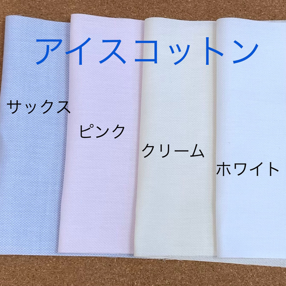 不織布マスクカバー　接触冷感生地　アイスコットン　舟形マスク1枚仕立て　大人用　子供用 9枚目の画像