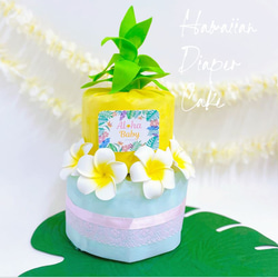 【カード名入れ】出産祝い　ハワイアンおむつケーキ2段　パイナップル　出産祝い　おむつケーキ 1枚目の画像