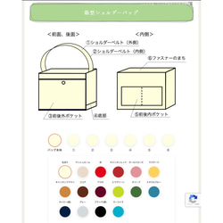 【共15種顏色】「箱型單肩包」L號/倉敷帆布8號【訂製】 第8張的照片