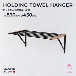 HOLDING TOWEL HANGER　/ タオルハンガー 1枚目の画像