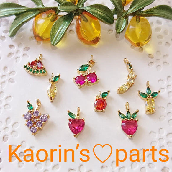 高品質☆キュービックジルコニア☆﻿K18GP☆小さな小さなフルーツ