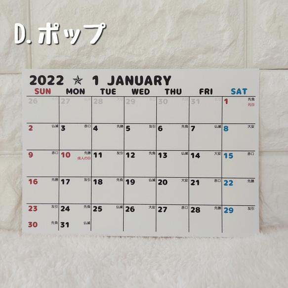 【送料無料】A5カレンダー◇オーダーメイドカレンダー 7枚目の画像