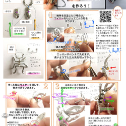 おうちで作ろう！メタル昆虫ミヤマクワガタ制作キット　 3枚目の画像