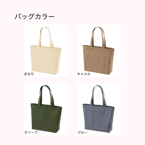 子どもの絵トートバッグ｜A4が入る大きめサイズ｜ママバッグ・サブ