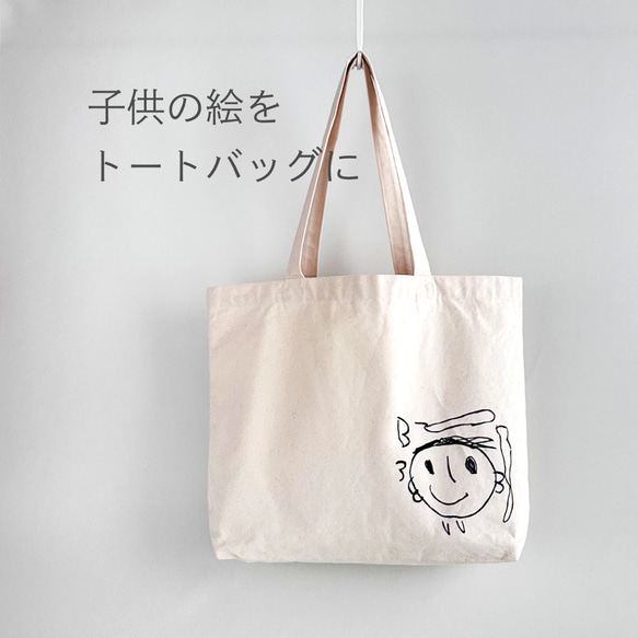 ＊彩羽＊　A4トートバッグ　ハンドメイド 子どもの絵トートバッグ｜A4が入る大きめサイズ｜ママバッグ・サブ