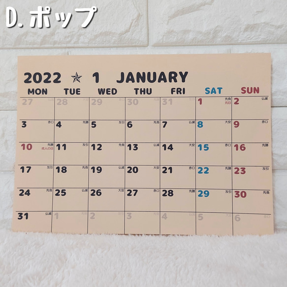 【送料無料】横型A4カレンダー〈ハンガー付〉◇オーダーメイドカレンダー 7枚目の画像