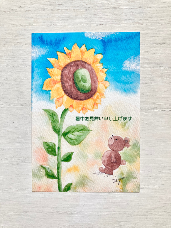 3枚セット「大きなひまわり」水彩画イラストポストカード　ヒマワリ　暑中見舞い　夏　残暑見舞い　クマ　くま　花　フラワー 2枚目の画像