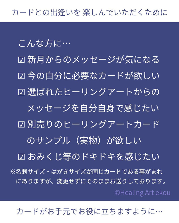 新月のメッセージ【5/8】 11枚目の画像