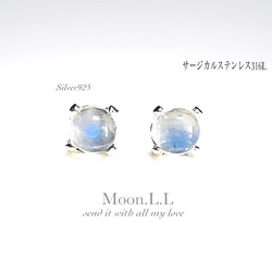 ロイヤルブルームーンストーン ピアス（スタッド・一粒） の人気