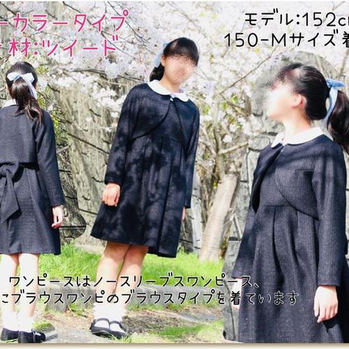 型紙 ジュニア フォーマル 入学 卒業 発表会 結婚式 ｜2way