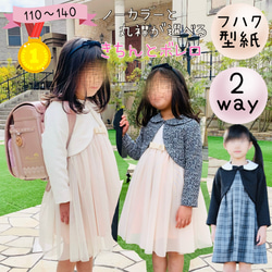 りか　110 ハンドメイド　フォーマル　ワンピ入園式8090100120 楽天市場】入学式 ワンピース（手芸・クラフト・生地｜日用品