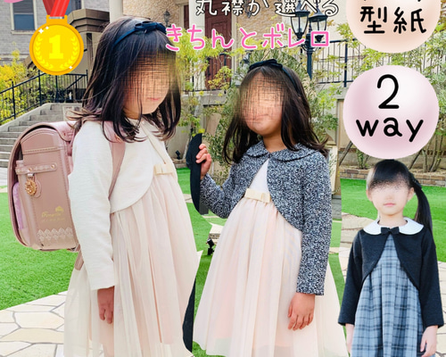 ハンドメイド子供服 オーダー受付ページ 42b0f5e6867da893b7227eca384be5