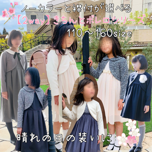 子供服 型紙 フォーマル 入学 卒業 発表会 結婚式 ｜2way きちんと