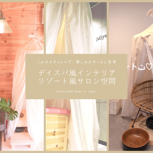 よもぎ蒸し用マント  リネン 麻100% 天然素材 テント よもぎ蒸しマント | bikanri-yomogi