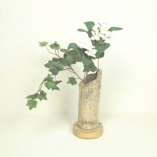 温泉流木】やさしい流木竹筒の一輪挿し・花器001ミディアム台座付き