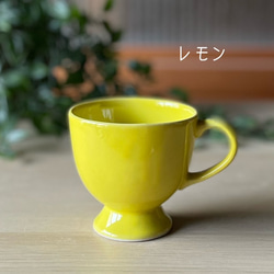 コーヒーカップ 　ティーカップ　おうちカフェ　カラフル　 9枚目の画像