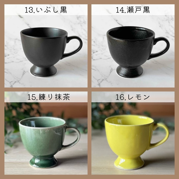 コーヒーカップ 　ティーカップ　おうちカフェ　カラフル　 9枚目の画像