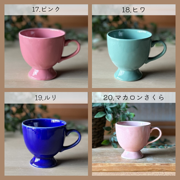 コーヒーカップ 　ティーカップ　おうちカフェ　カラフル　 10枚目の画像