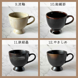 コーヒーカップ 　ティーカップ　おうちカフェ　カラフル　 8枚目の画像