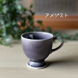コーヒーカップ 　ティーカップ　おうちカフェ　カラフル　 12枚目の画像