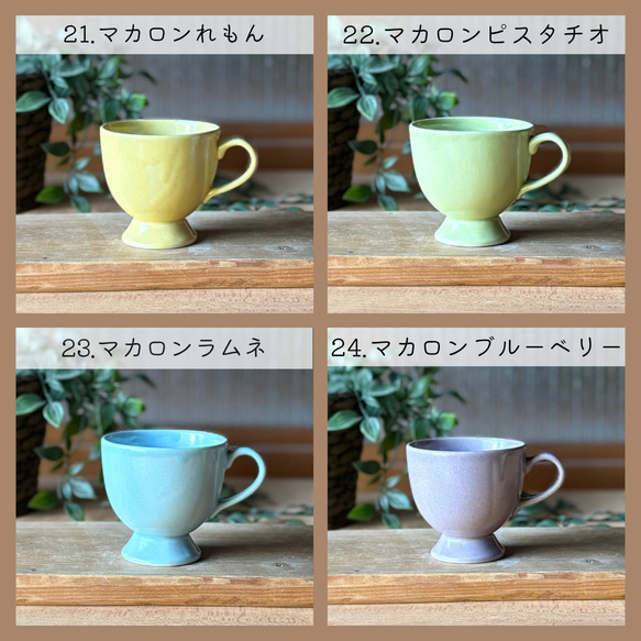 コーヒーカップ 　ティーカップ　おうちカフェ　カラフル　 11枚目の画像