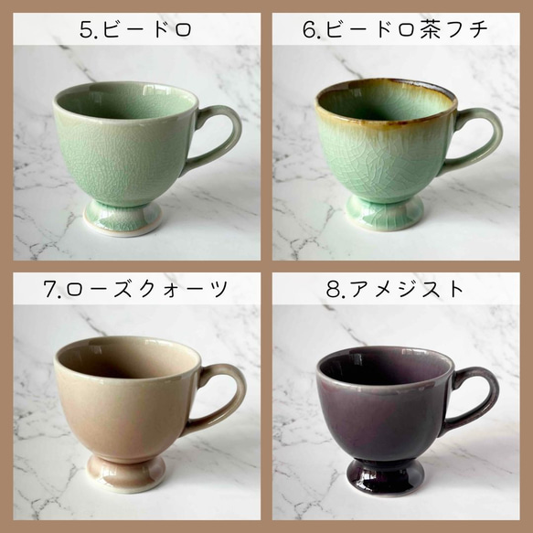 コーヒーカップ 　ティーカップ　おうちカフェ　カラフル　 7枚目の画像